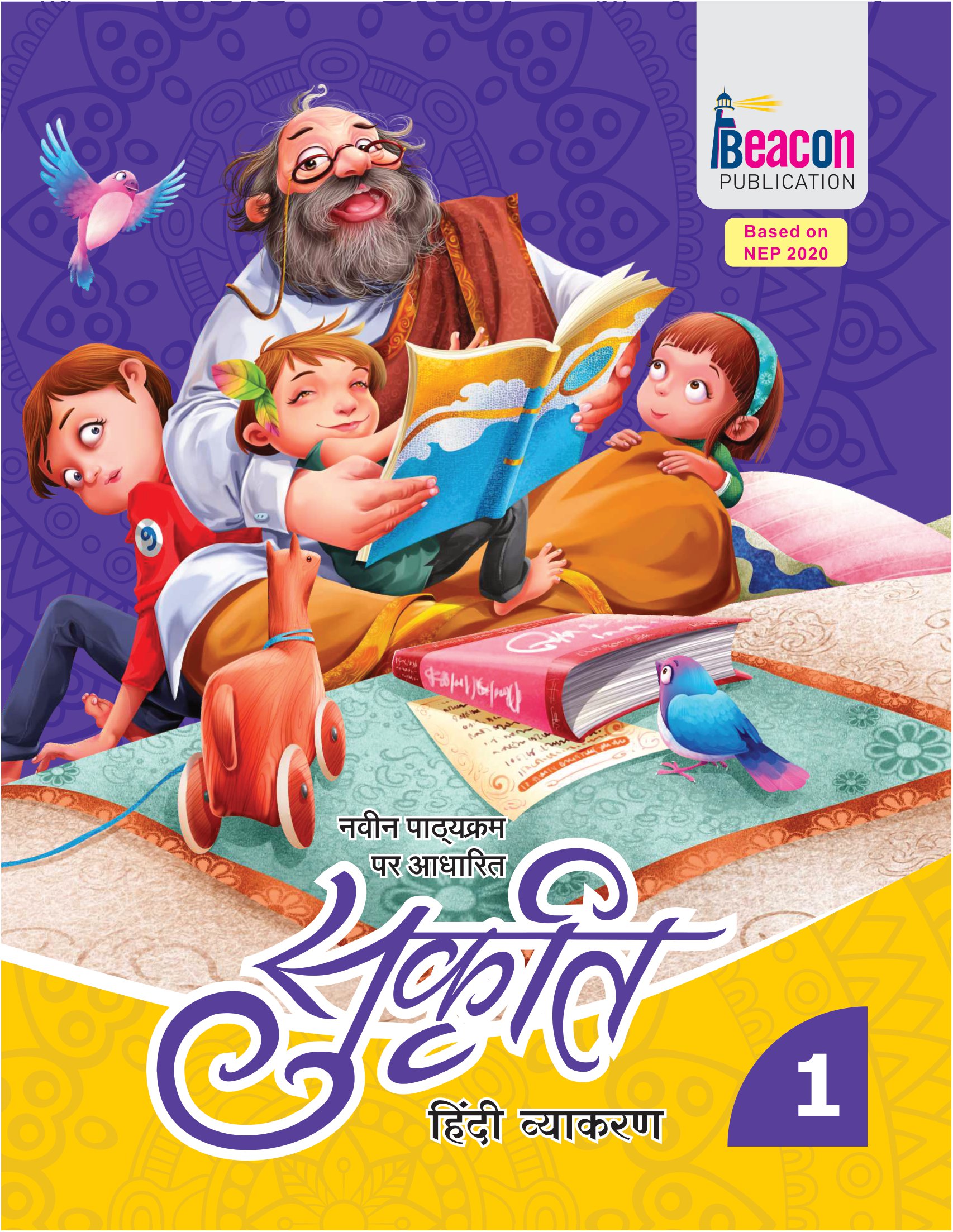SUKRITI Hindi Grammar