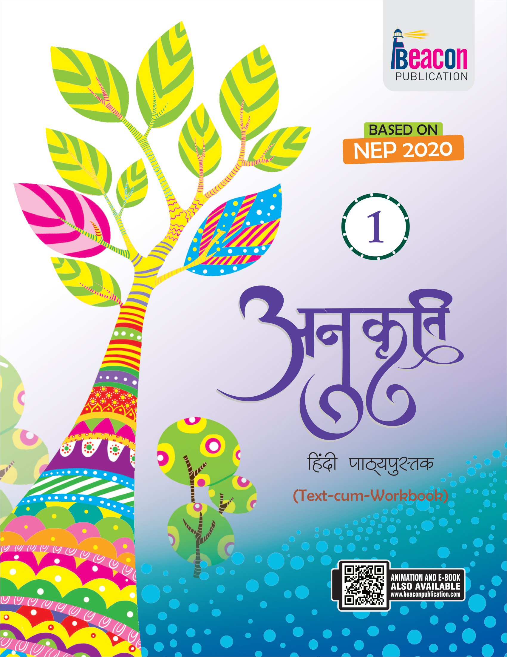ANUKRITI Hindi Pathyapustak